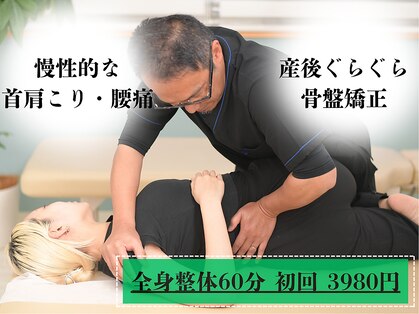 清流整体院 岐阜の写真