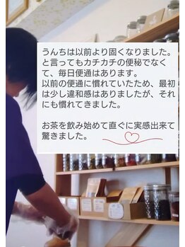 サラサ(SARASA)/オーダーメイド漢方茶ご感想