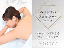 ティアワン 麻布十番(Tierone)