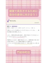 キュートレ 門前仲町店(Cuetre)/お客様からの口コミ♪