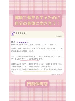 キュートレ 門前仲町店(Cuetre)/お客様からの口コミ♪