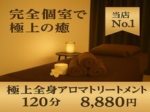 和癒