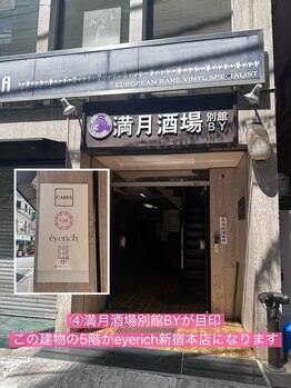 アイリッチ 新宿本店/道案内.4