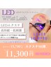 ★【高持続LEDエクステ】Wフラット160束→￥11,300