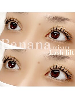 バナナ(Banana)/ラッシュリフト◎