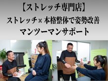 Rストレッチ 長岡天神店