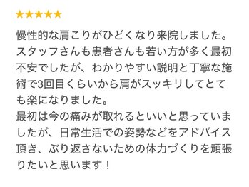 天六あず整体院/