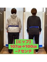 ヒデ整体院(Hide整体院)/ダイエット痩身成果＆骨盤矯正