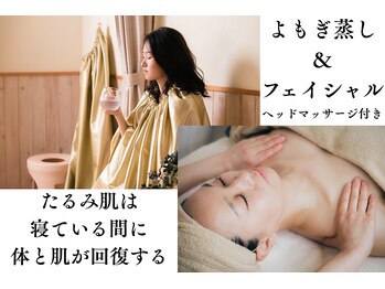 リリィ(RIRY)の写真/ご褒美に◎よもぎ蒸しで体を温めてリラックス。たるみケアで、メイクなしでも自信が持てる贅沢時間★