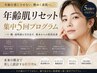 【毛穴管理】再生型毛穴ケア5回集中コース