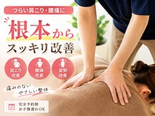 みかも鍼灸接骨院 豊橋本院