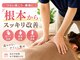 みかも鍼灸接骨院 豊橋本院の写真