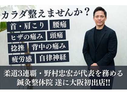 ノムラボ鍼灸整体院 大阪天六院(Nom-Lab.鍼灸整体院)の写真