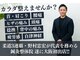 ノムラボ鍼灸整体院 大阪天六院(Nom-Lab.鍼灸整体院)の写真