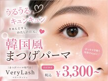 ベリーラッシュ 池袋東口店(VeryLash)