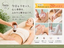 ピーチー(Peachy)の雰囲気（心身のトラブルを改善する最高品質アロマリンパマッサージ技術◎）
