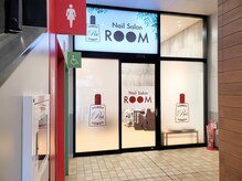 ネイルサロン ルーム 本八幡店(ROOM)の雰囲気（イオンタウン市川大和田店1階！駐車場2時間無料です。）