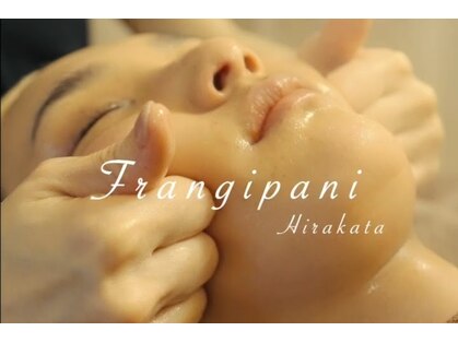 アロマサロン フランジパニ 枚方(Frangipani)の写真