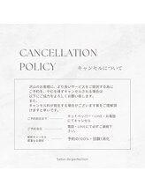 サロン ド パーフェクション(Salon de Perfection)/キャンセルについてのご案内