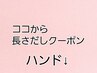 こちらから長さだし松竹梅コースでお選びください