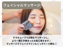 ヨサパーク マノン 藤が丘(YOSAPARK)/ルルオン中に美顔マッサージ