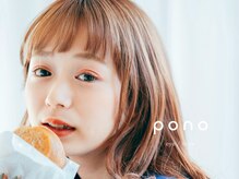 ポノ 大宮東口店(pono)
