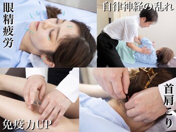 青南針療所 表参道院