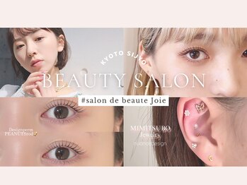 サロンドボーテ ジョワ(salon de beaute Joie)