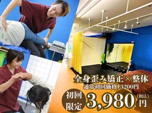 クオリア整骨院