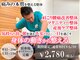 なないろ整骨院の写真