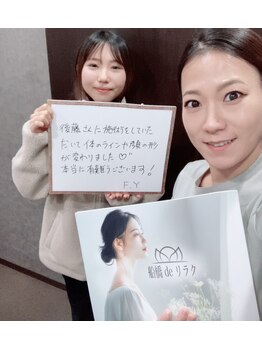 船橋deりらく/胸鎖乳突筋ほぐしで顔ムクミケア