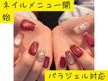 ティグル 光の森店(Tigre)の雰囲気（ネイルメニュー開始しました！(ネイル/パラジェル)）