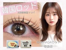 セネル バイ プラチナドール(SeneL by platinumdoll)/フラットラッシュ梅田眉毛パーマ