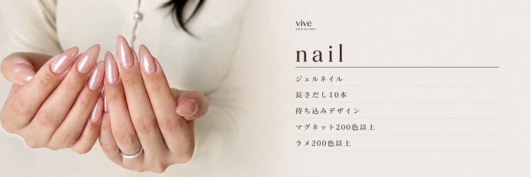 ヴィヴ(vive)のサロンヘッダー