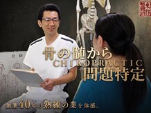 東洋カイロプラクティック麻布十番療術センター