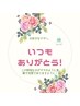 【5/1～5/14母の日限定】AI×肌痩せ改善×しみケア×たるみケア38000→19000