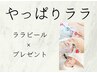 美白しわ改善◎ダウンタイム無.韓国水光肌ララ公式希少ゲルマスク&イオン導入