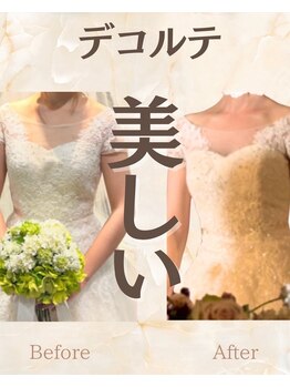 東広島あい整体院/【不安を無くす】最高の結婚式に