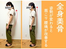 1回の施術で変化実感！効果感じる本格整体