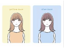 オロール 自由が丘(olor)/パーソナルカラー診断