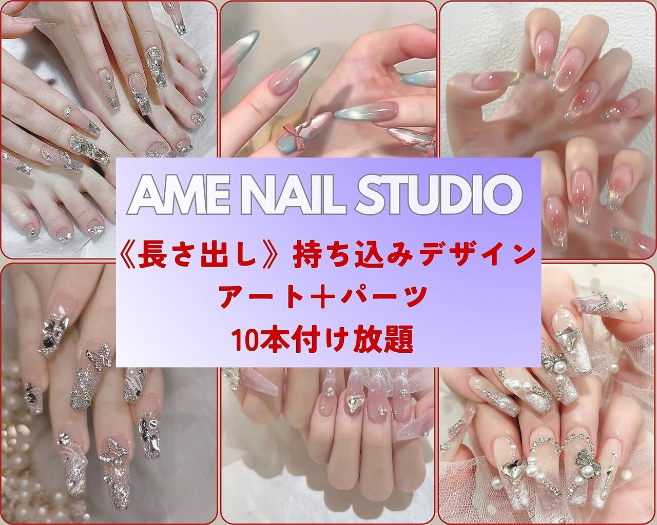 アメネイルスタジオ 小山店(AME NAIL STUDIO)｜ホットペッパービューティー