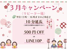 眠りの森 ヒビキ(hibiki)の雰囲気（【リピーター様☆平日13時～16時】10分延長or500円OFForLINE10P）