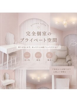 LUNA ECLAT　【7月初旬オープン（予定）】/完全個室空間