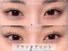  【トレンド◎】韓国発祥*マスカラパーマ （ブラックティント付）￥6,000