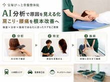 宝塚ぴっと骨盤整体院の雰囲気（丁寧な状態の説明と正しい計画で症状や悩みを解消します。）