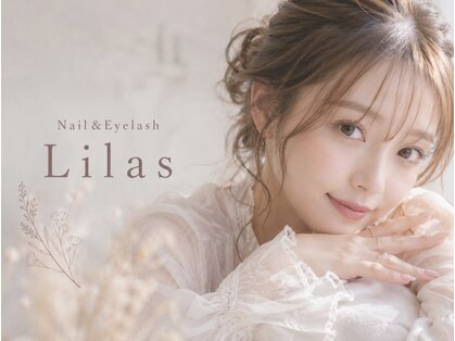 リラス 立川(Lilas)の写真