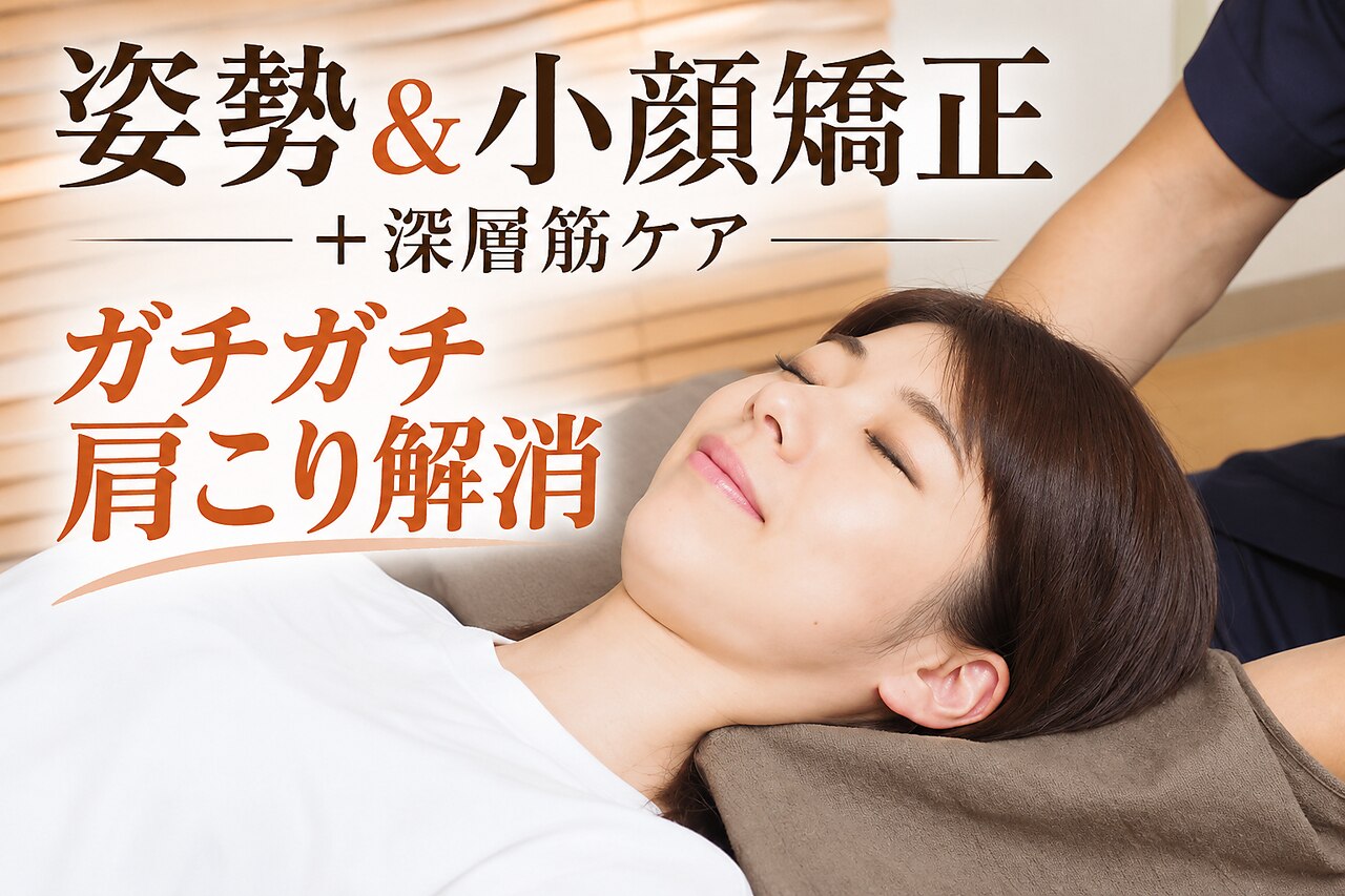 愛知気功整体｜ホットペッパービューティー