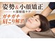 愛知気功整体の写真