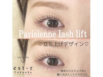 エルモ バイ エストアール 筑紫口店(L'mo by est-r.)/#パリジェンヌ △ストレート