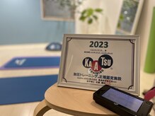 こつこつカメさん。 松戸/加圧トレーニング正規認定更新